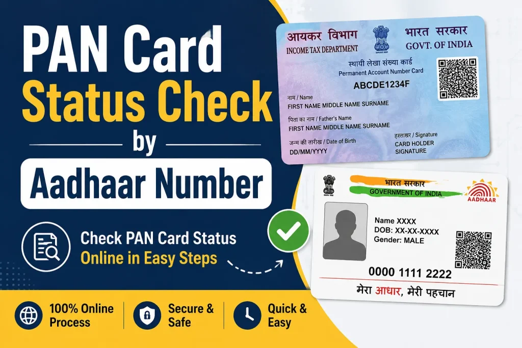 PAN CARD STATUS CHECK